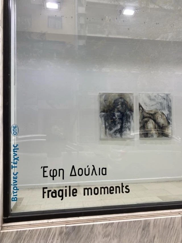 eftrafstes-stigmes-vitrines-ote-karolou-ntil-2.jpg