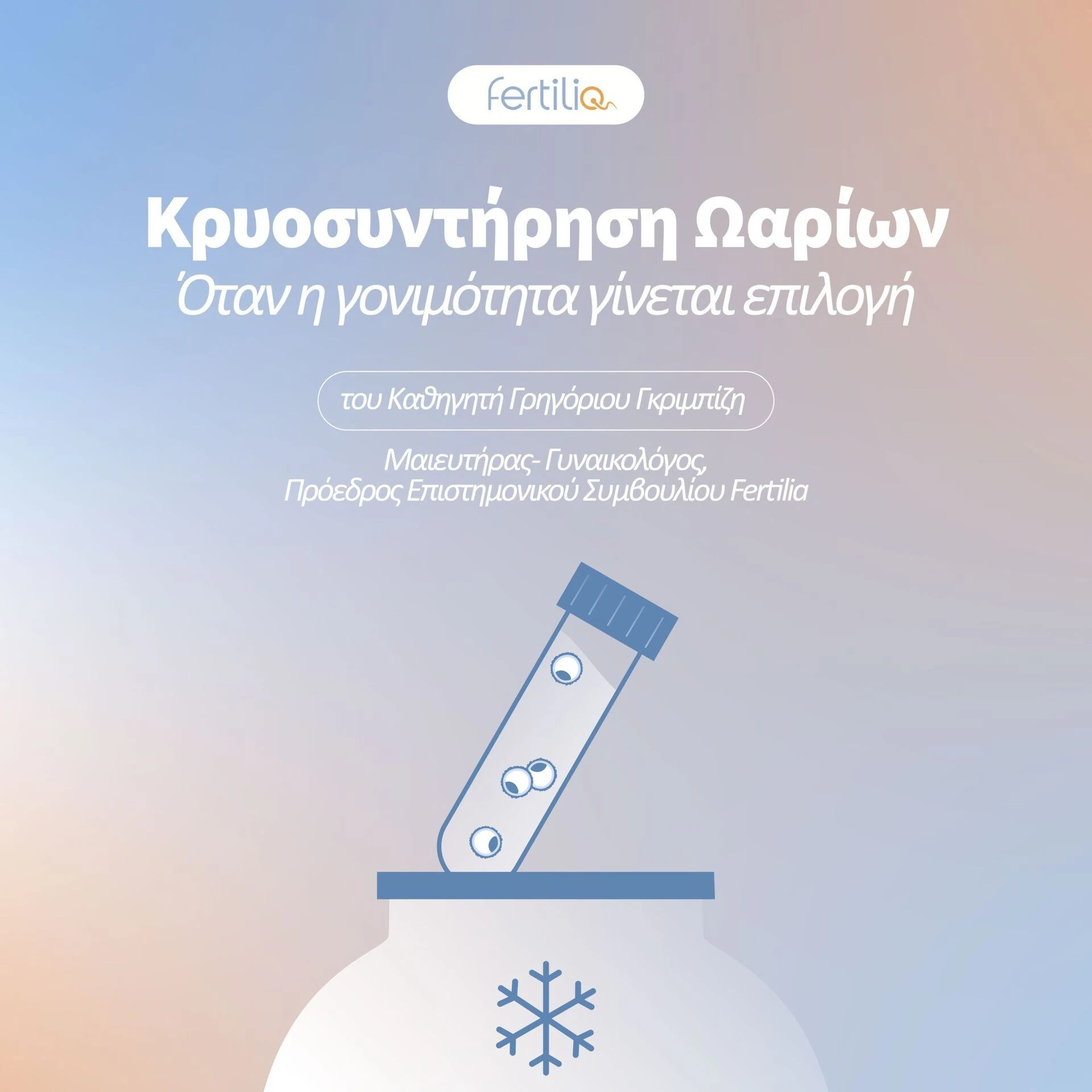 fertilia-1.jpg