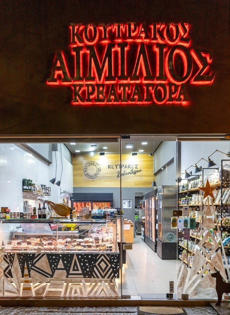 kreopolio-aimilios-koytrakos4.jpg