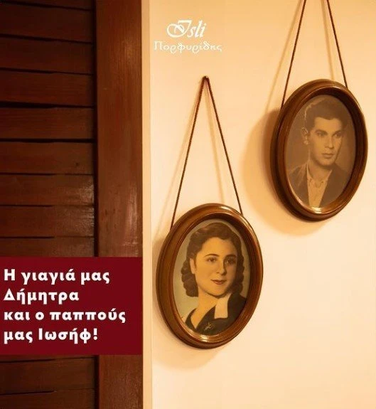 isli-porfiridis6.jpg