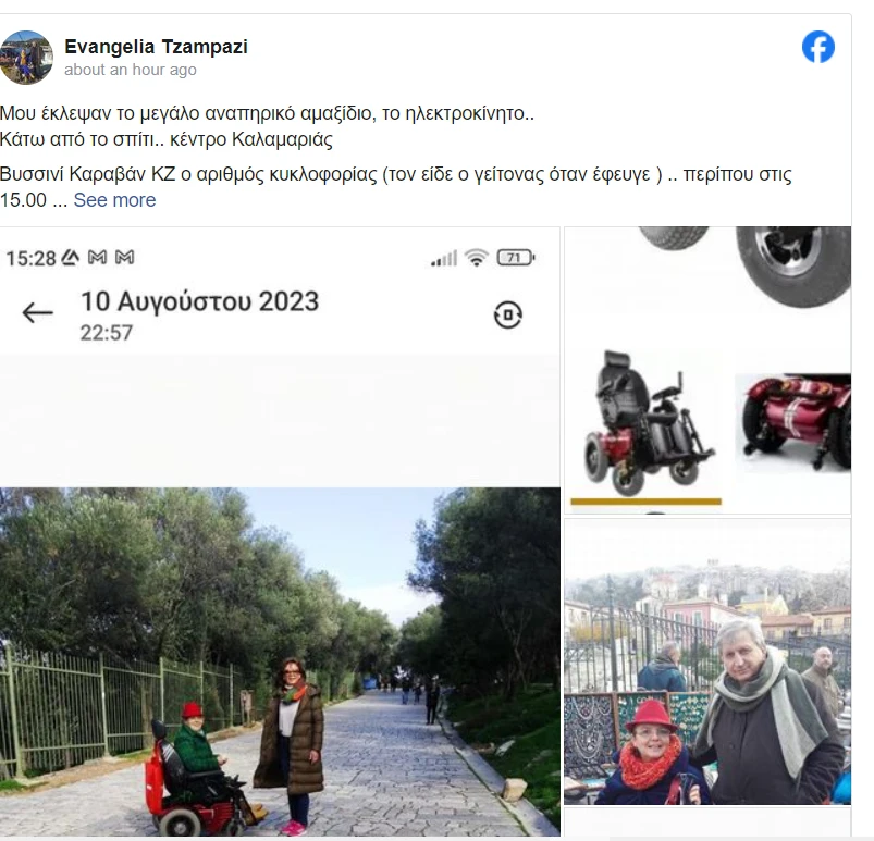 kataghrafi.PNG