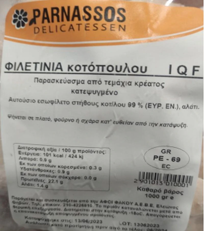 kotopoulo-efet.jpg