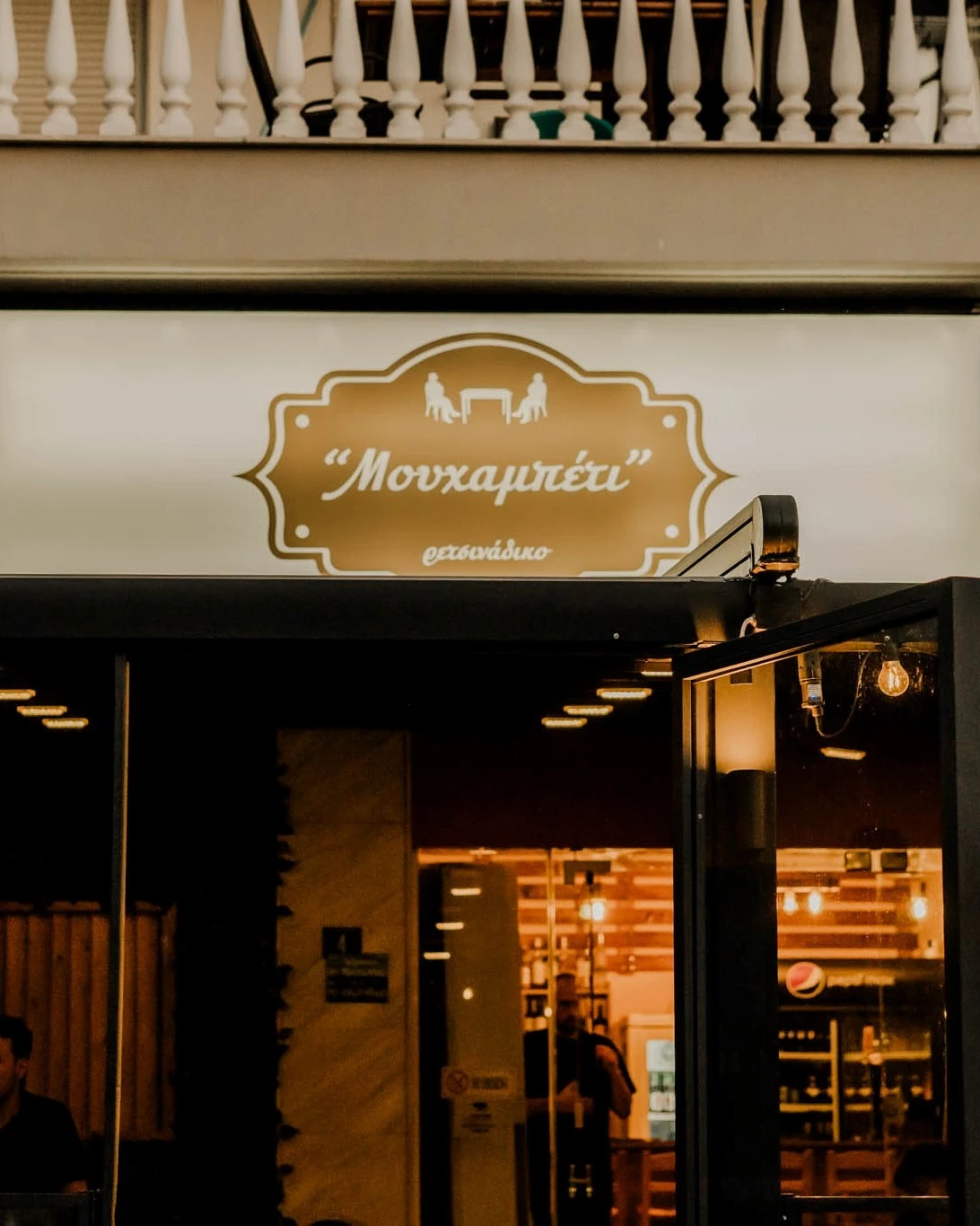 moychampeti-skg22.jpg