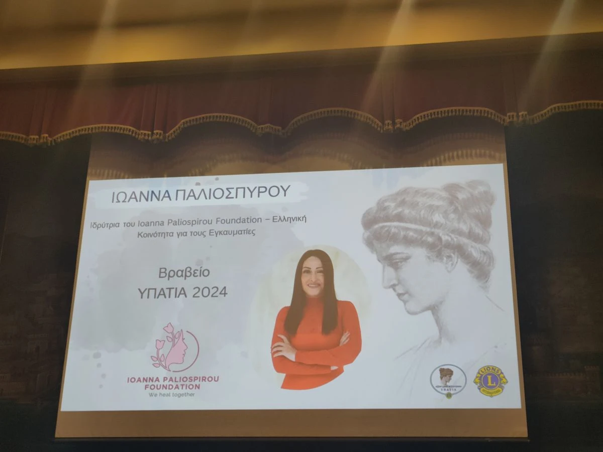 ypatia-paliospyrou1.jpg