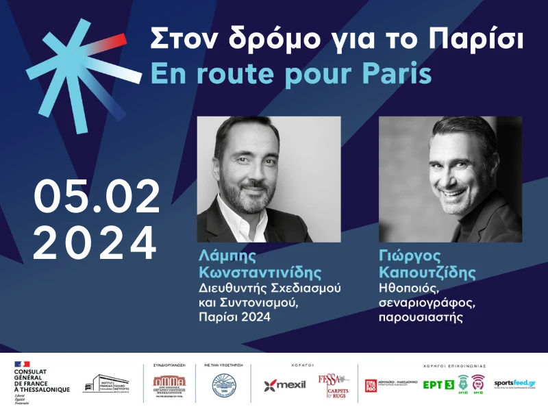 ston-dromo-gia-to-parisi.png