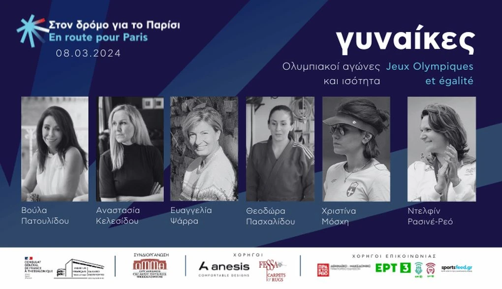 gynaikes-olympiakoi-agones.jpg