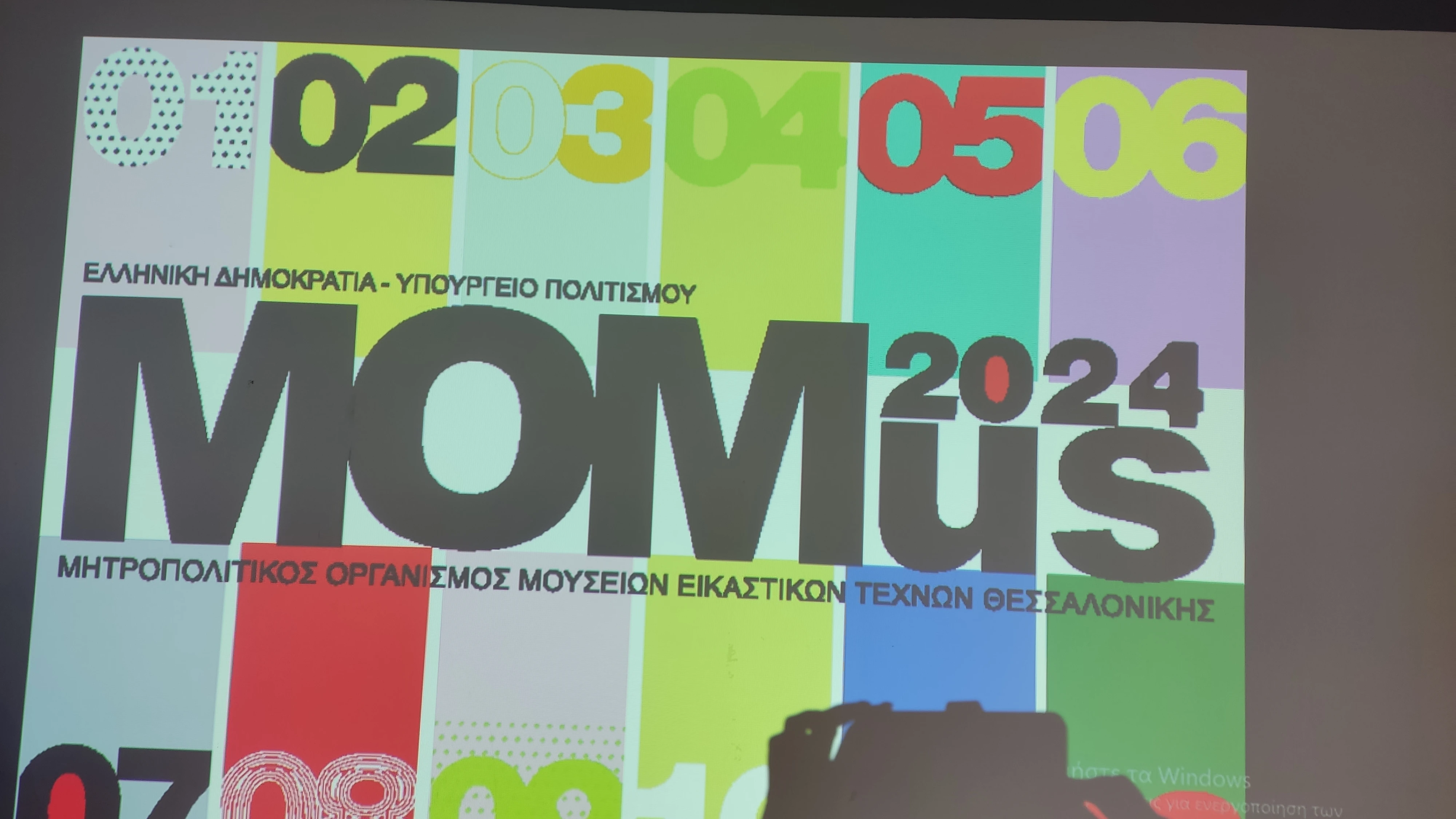 momus2.jpg