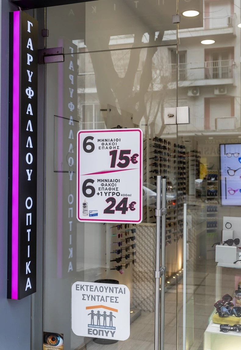 optika-garifalloy14.jpg