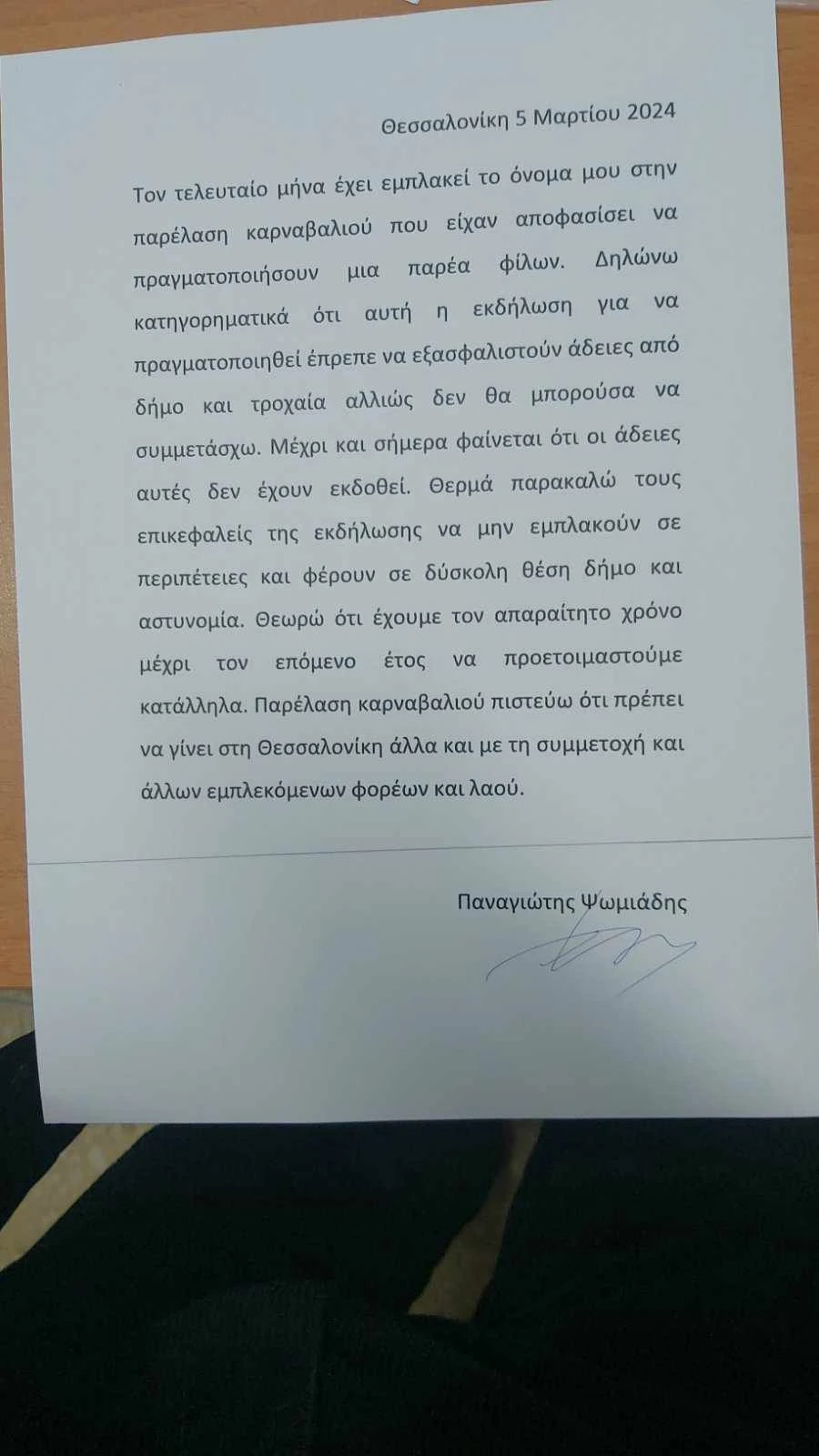 psomiadis.jpg