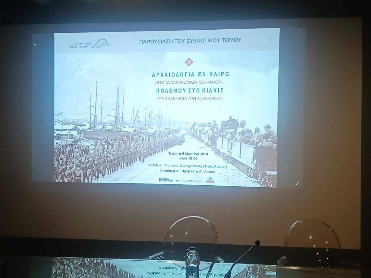 arxaiologia-en-kairo-polemou-sto-kilkis-2.jpg