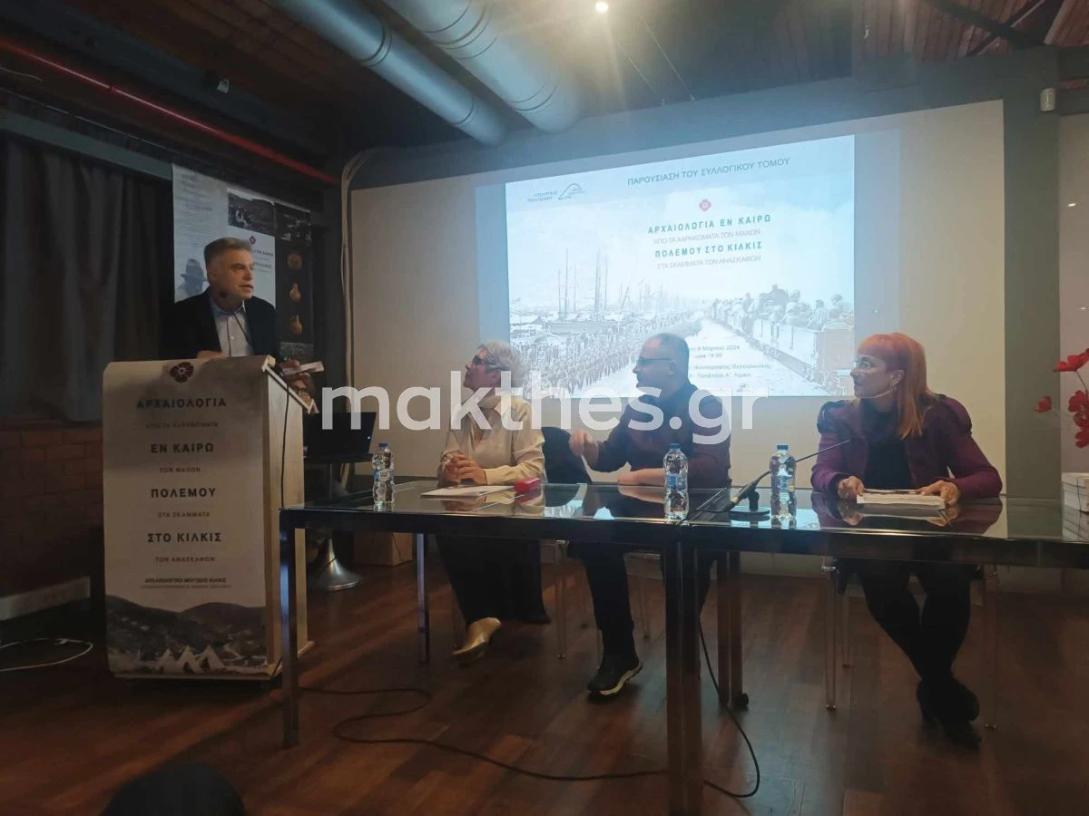 arxaiologia-en-kairo-polemou-sto-kilkis-ziogas-antidimarxos.jpg