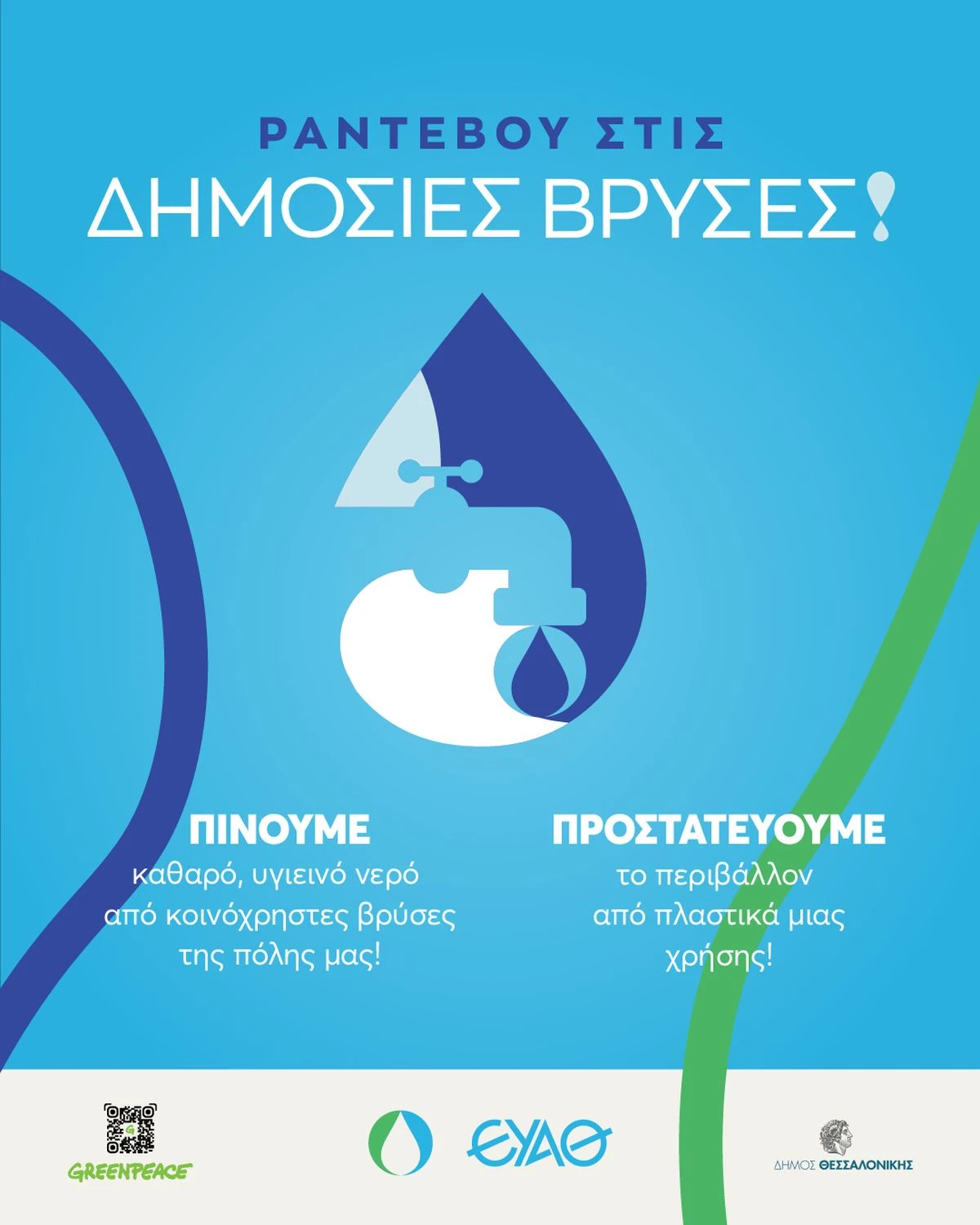 photoefathsimera.jpg