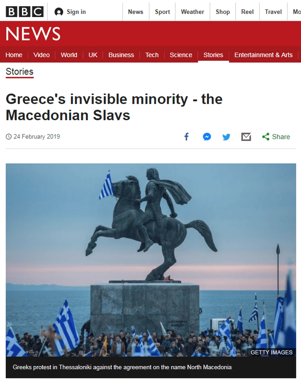 bbc-makedoniki-meionotita.png