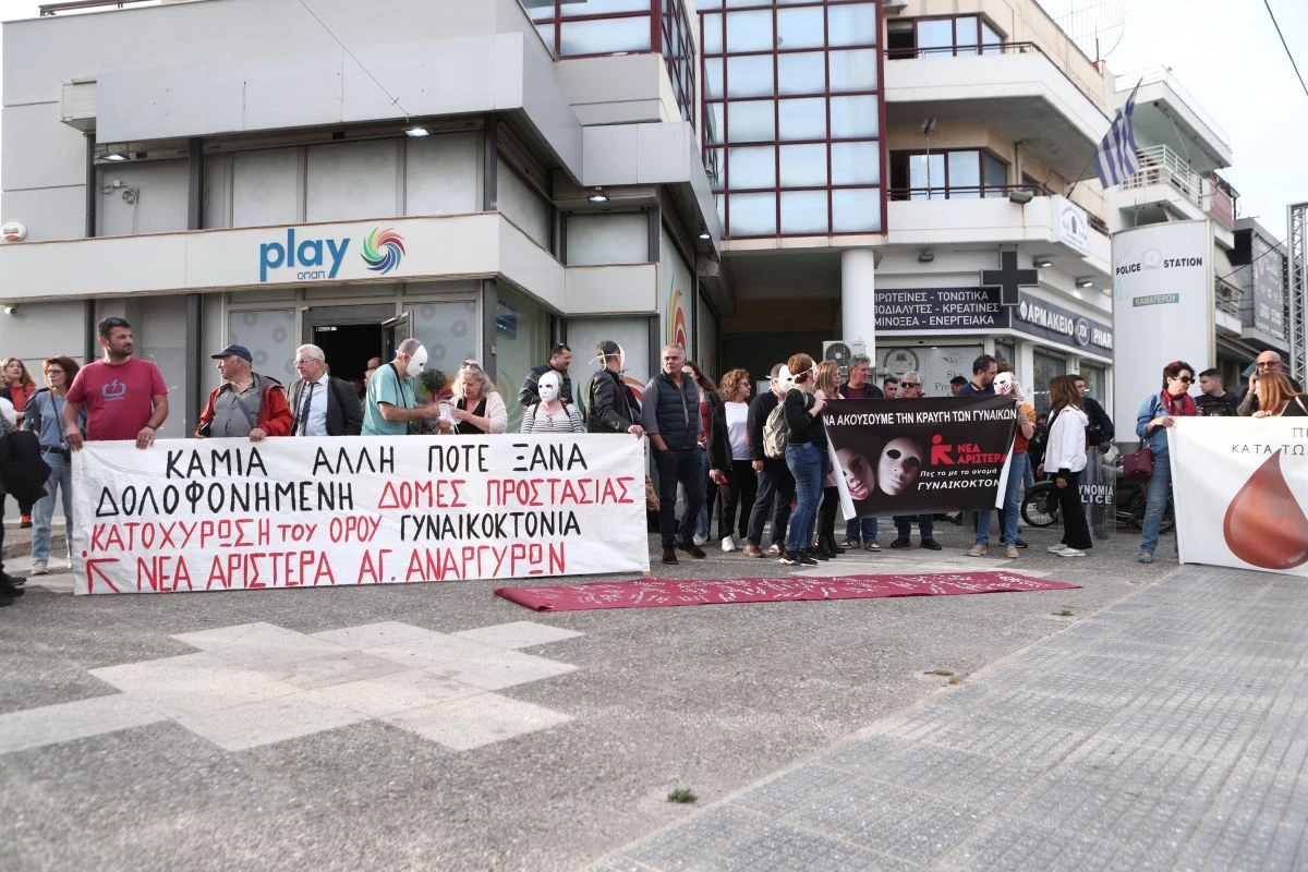 agioi-anargyroi-diadilosi-gynaikoktonia.jpg