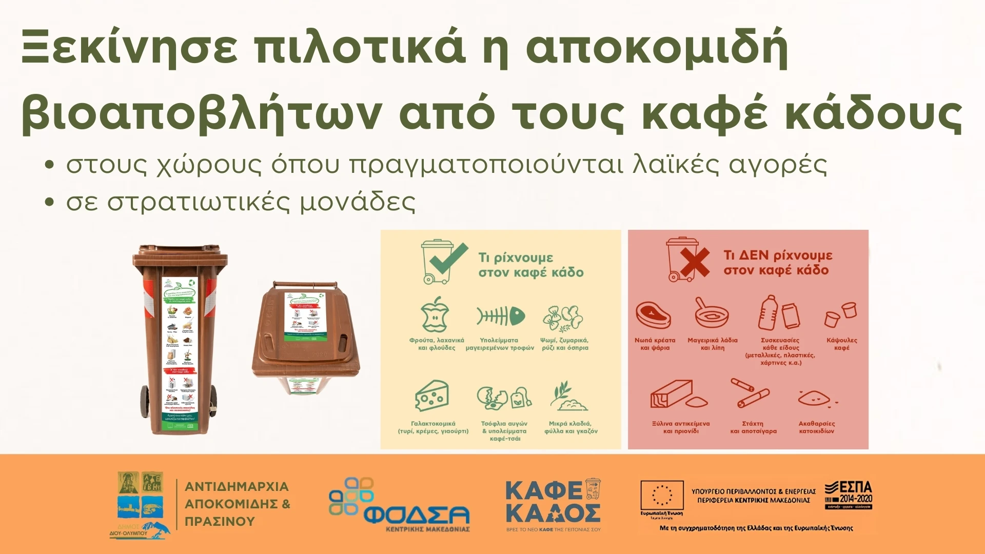 kafe-kados-1920ch1080.jpg