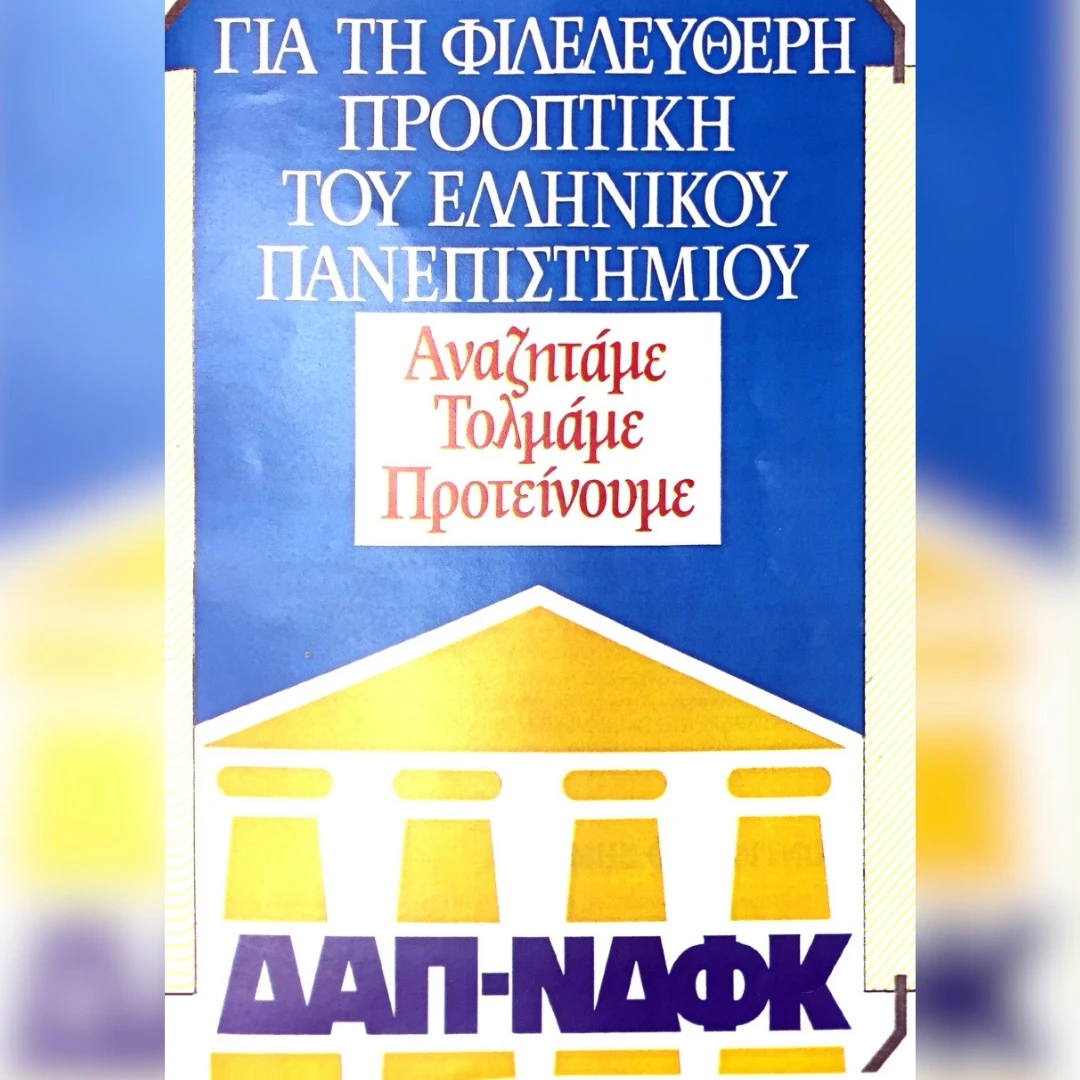 xatzidakis-afisa-idigtik-a-1.jpg