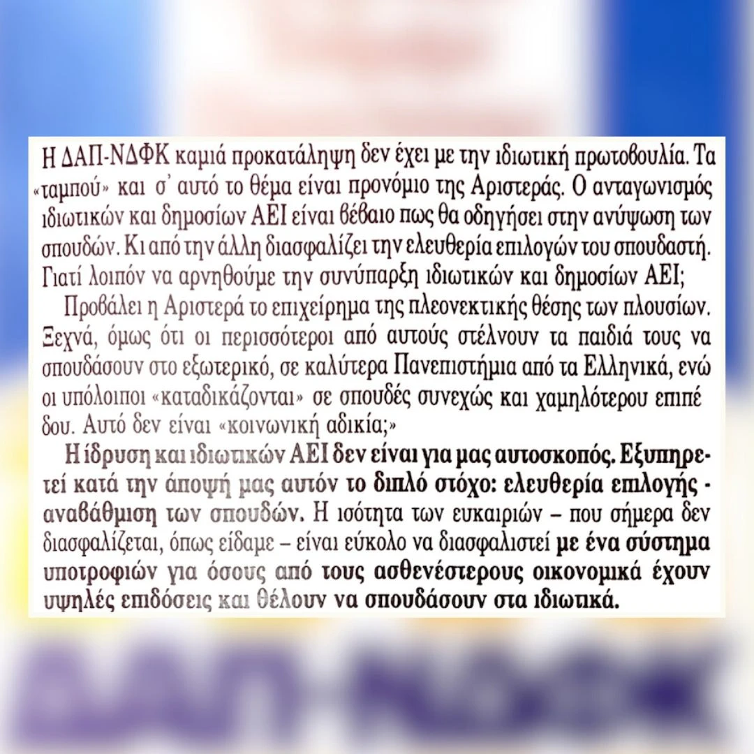 xatzidakis-idiotik-a-1.jpg