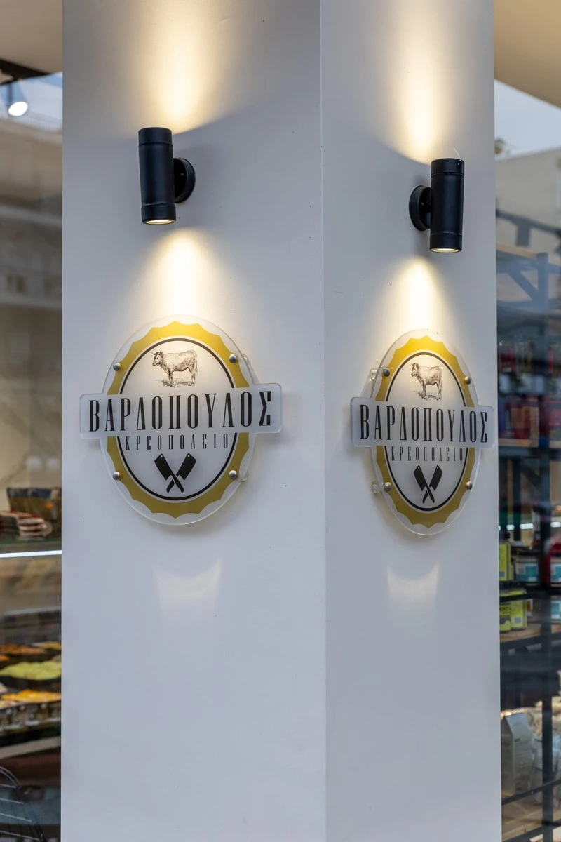 kreopolio-vardopoylos6.jpg