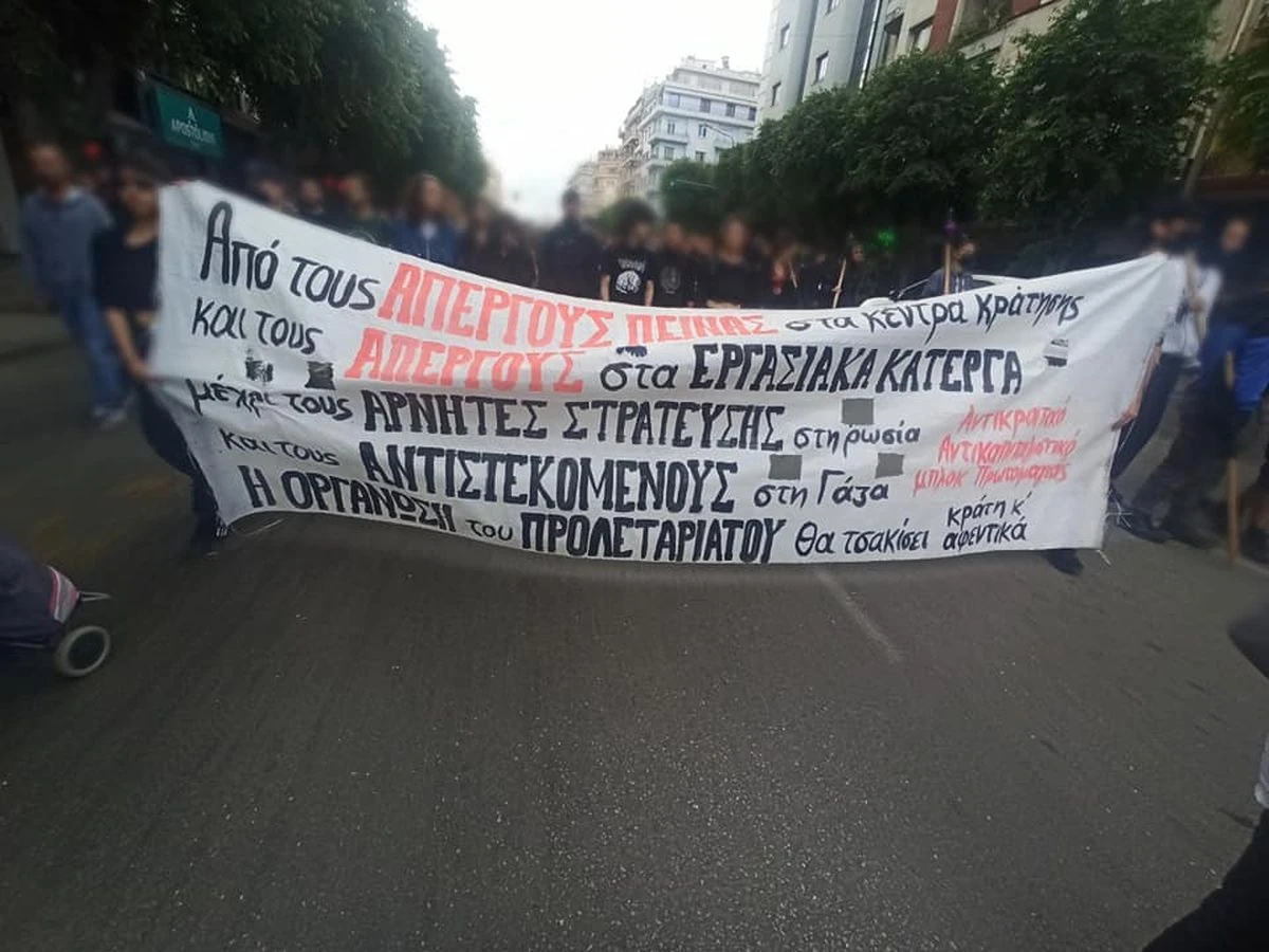 protomagia-thessaloniki4.jpg