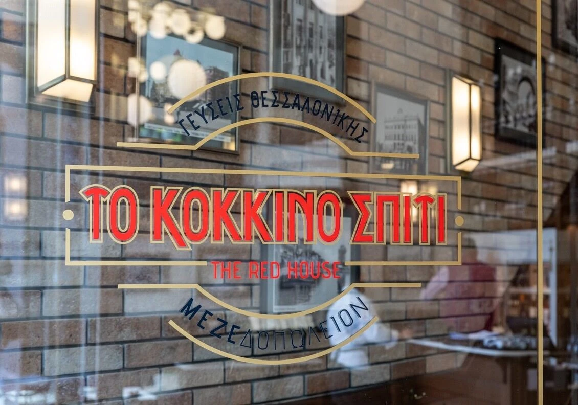 to-kokkino-spiti22.jpg