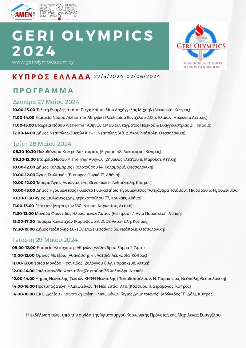 proghramma-geri-olympics-page-0001.jpg
