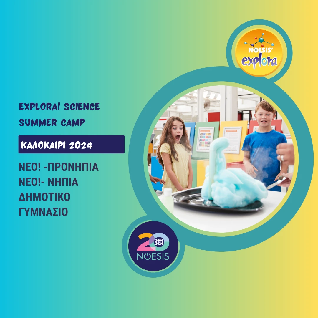 explora2024.png