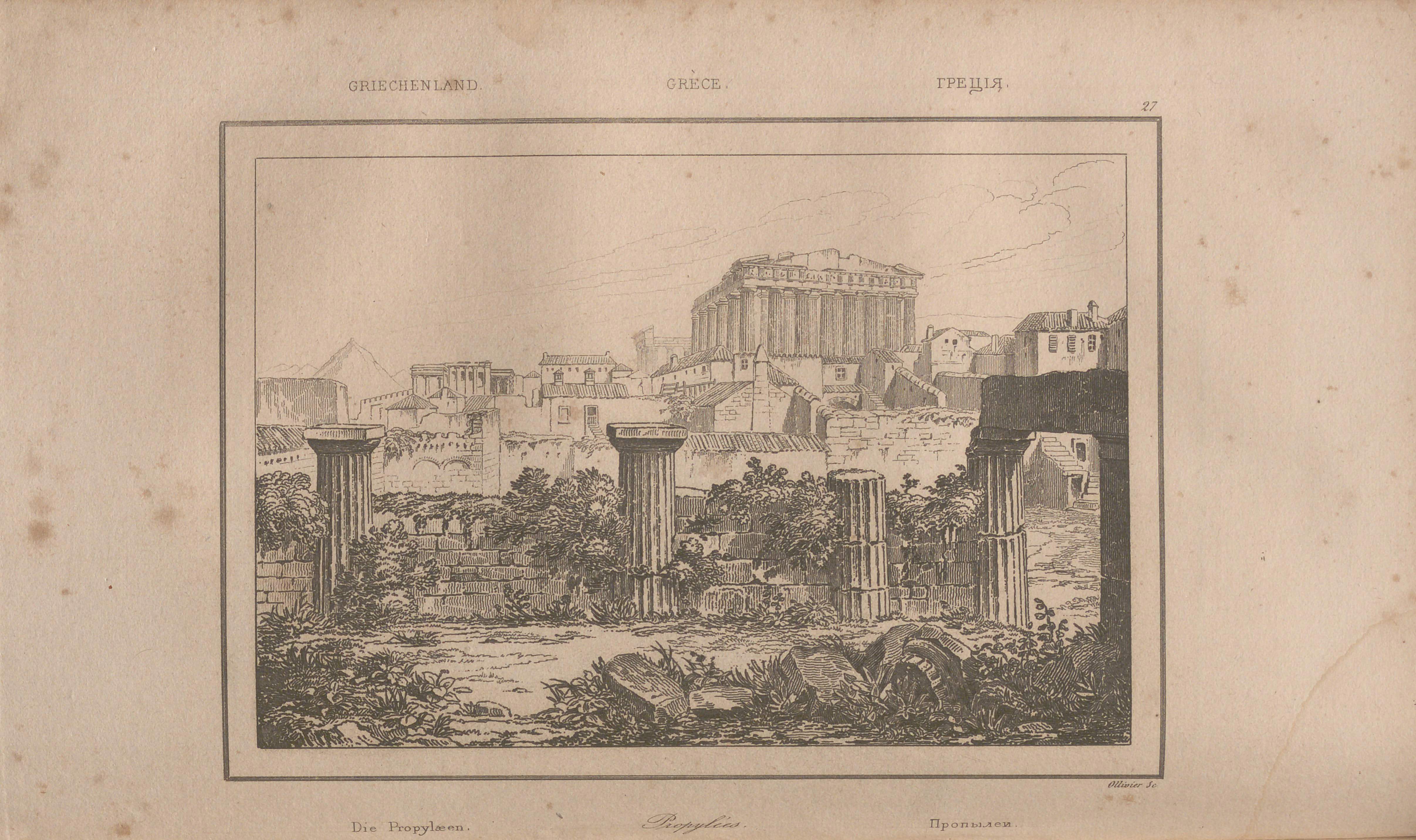 propilaia.jpg