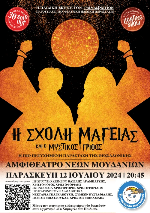 afisa-moydania-1.png