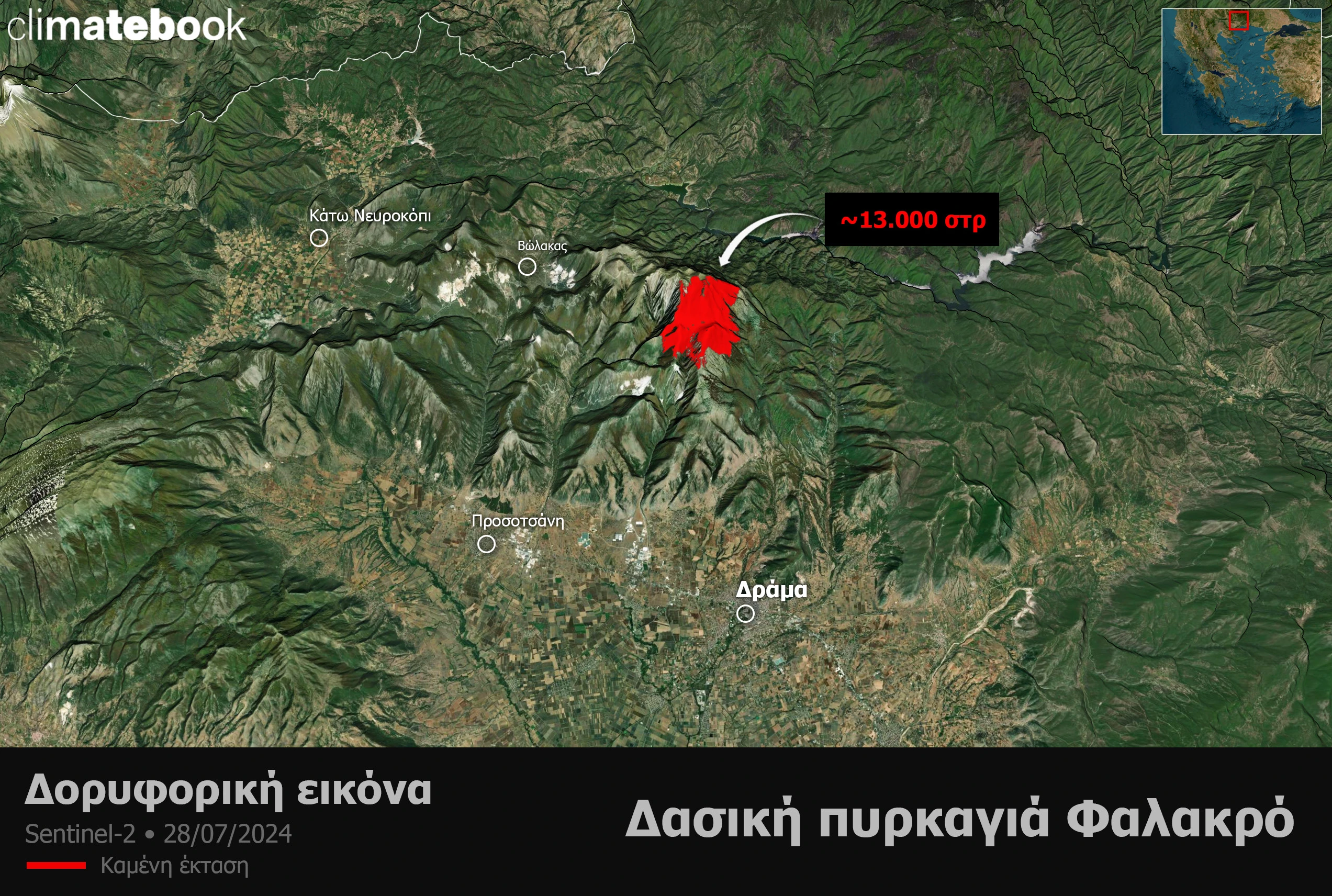 Εικόνα 1. Δορυφορική εικόνα της καμένης έκτασης από την πρόσφατη πυρκαγιά στην περιοχή του όρους Φαλακρού στην Δράμα από τον ευρωπαϊκό δορυφόρο Sentinel-2 στις 28/07/2024. Πηγή δεδομένων: Sentinel-2. Ανάλυση & Οπτικοποίηση δεδομένων: climatebook.gr