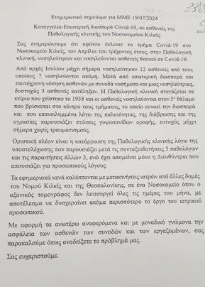 kilkis-kataggelia.jpg