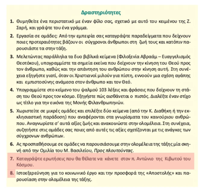 stighmiotipo-2024-08-03-225626.png