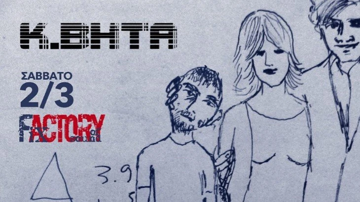 kvhta-sto-fix-factory-of-sound-1.jpg