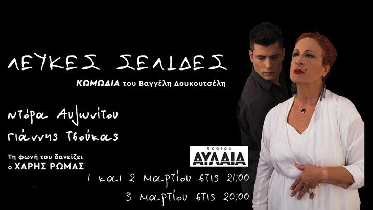 leykes-selides.jpg
