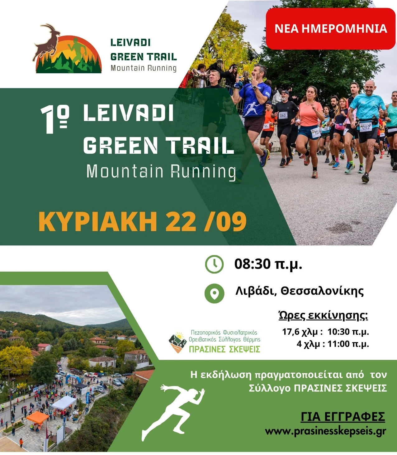 leivadi-green-2.jpg