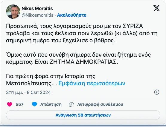 stighmiotipo-2024-09-08-35439-mm.png