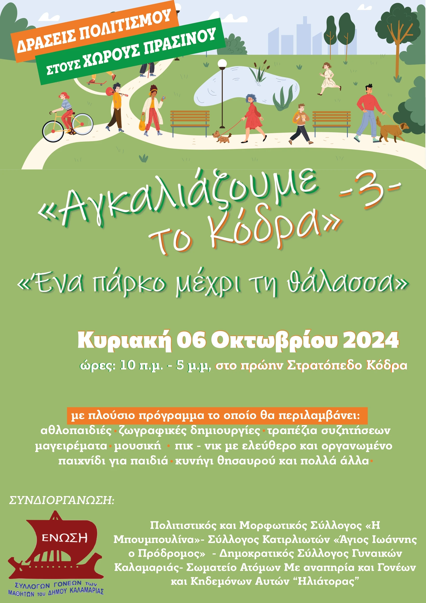 aghkaliazoymetokodra-afisa.jpg