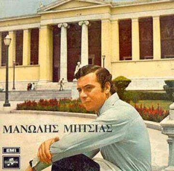 mitsias-proinos-kafes-diskos.jpg