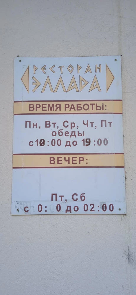 oresleitoyrghiastoyestiatorioyellada.jpg