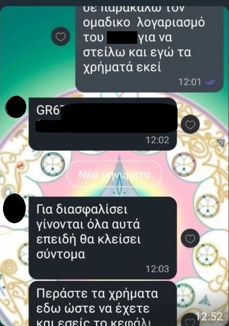 efimerida-apati1.jpg
