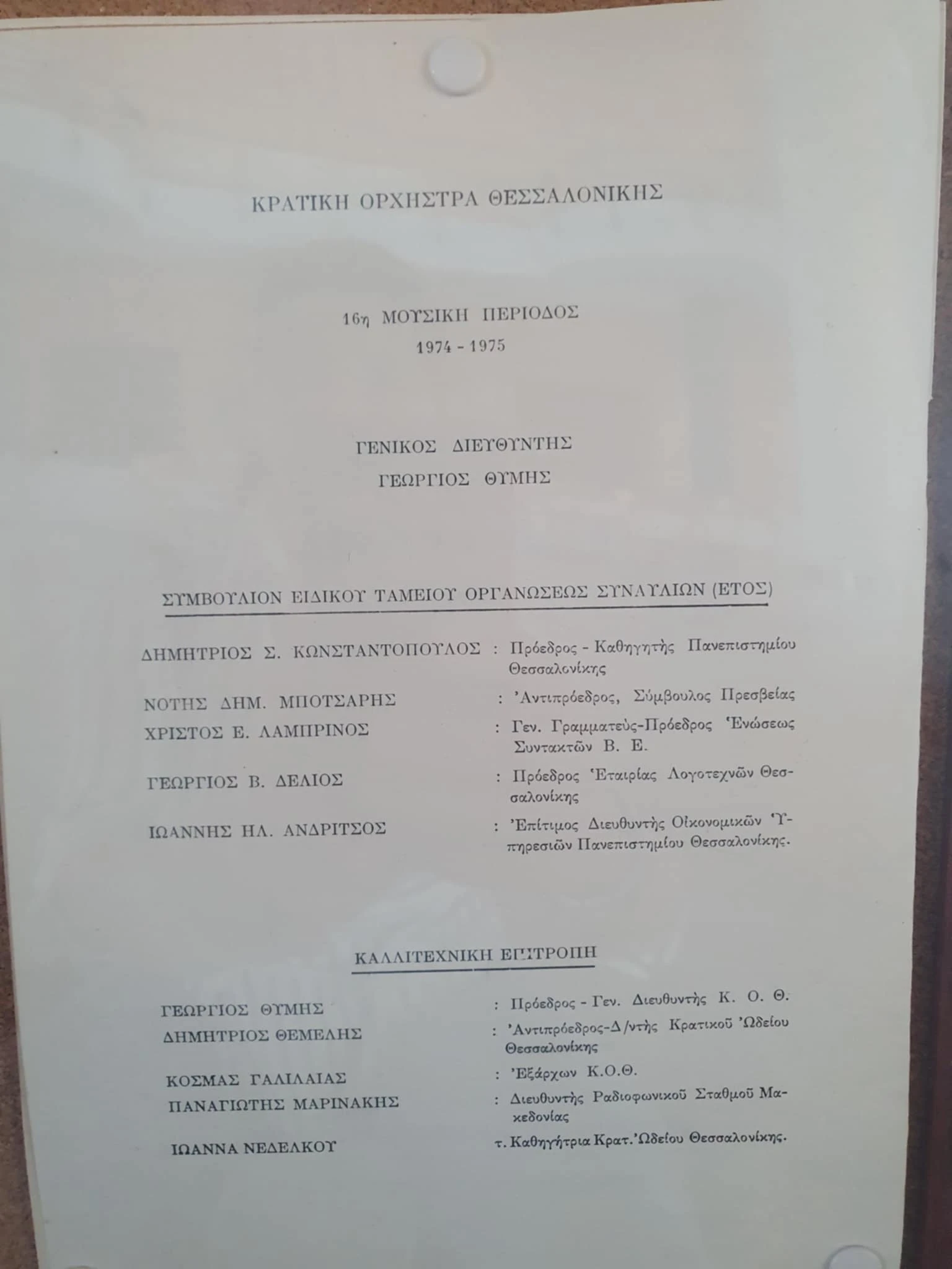 ekthesi-mylaraki55.jfif