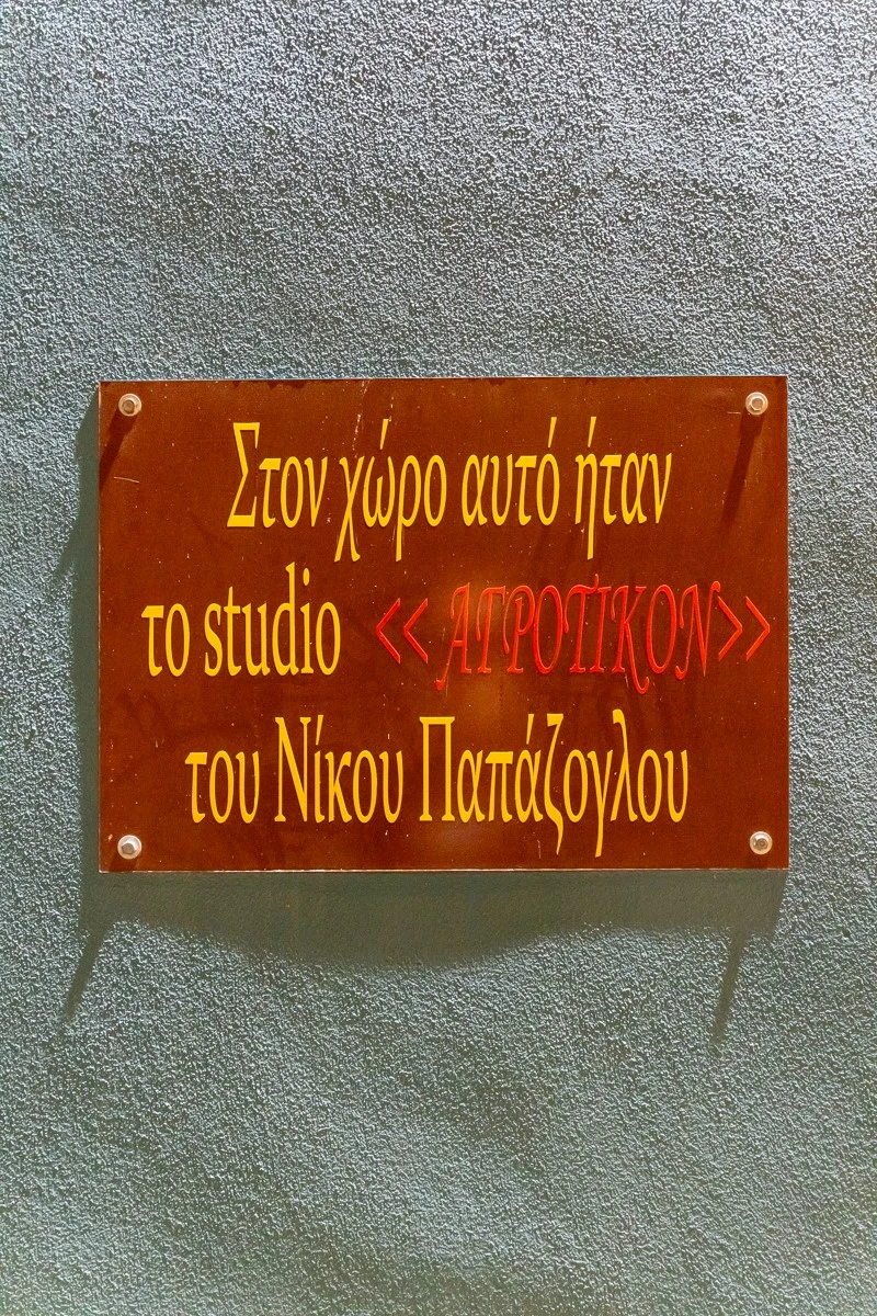 mikri-skini4.jpg