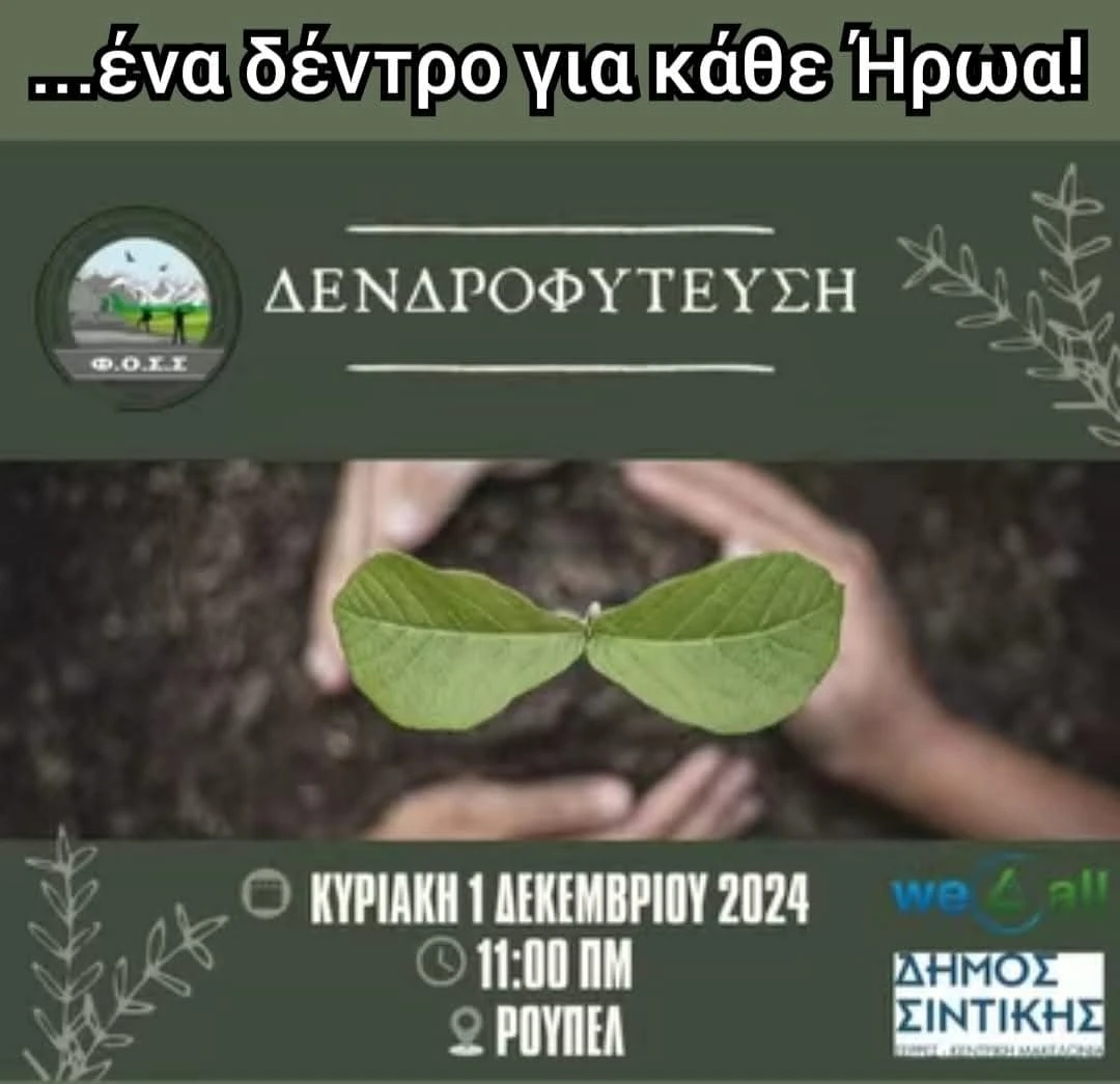 enadentroghiakatheiroa.jpg