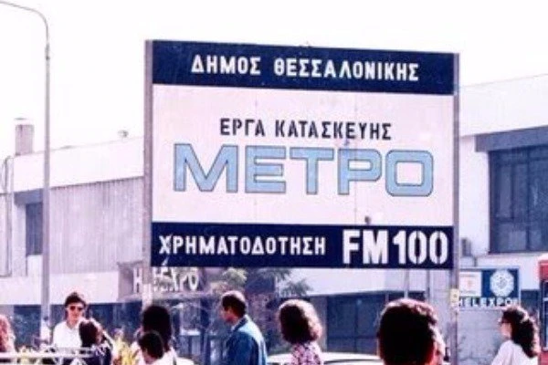metro-koybelas.jpg