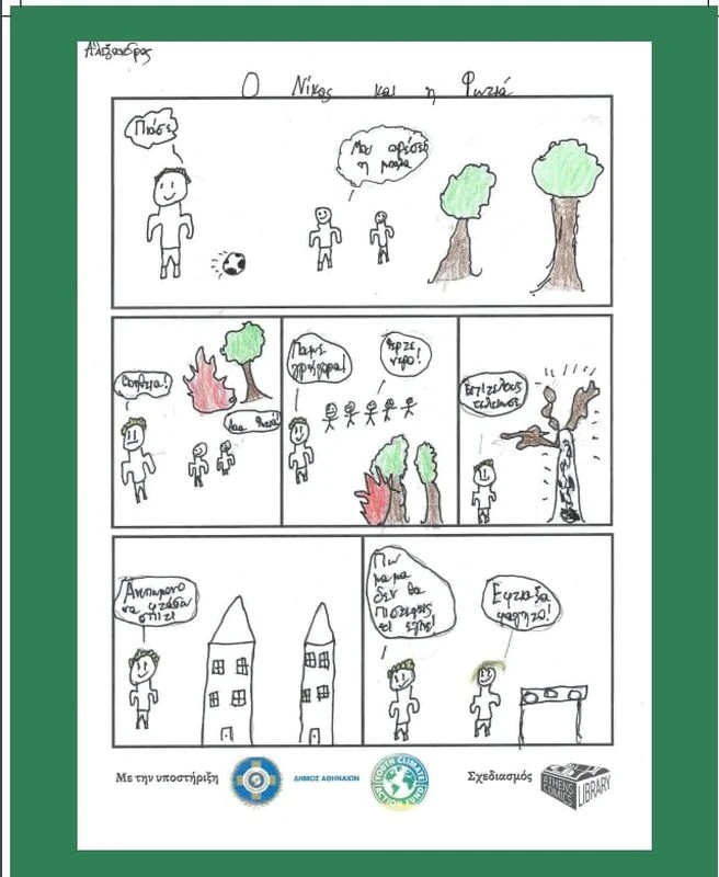 paidia-mathites-comics-klimatiki-allagi-20240381.jpg