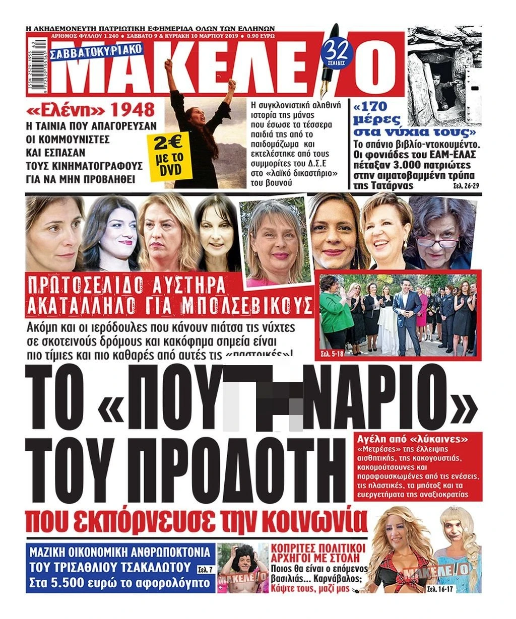 makeleio-prwtoselido.jpg