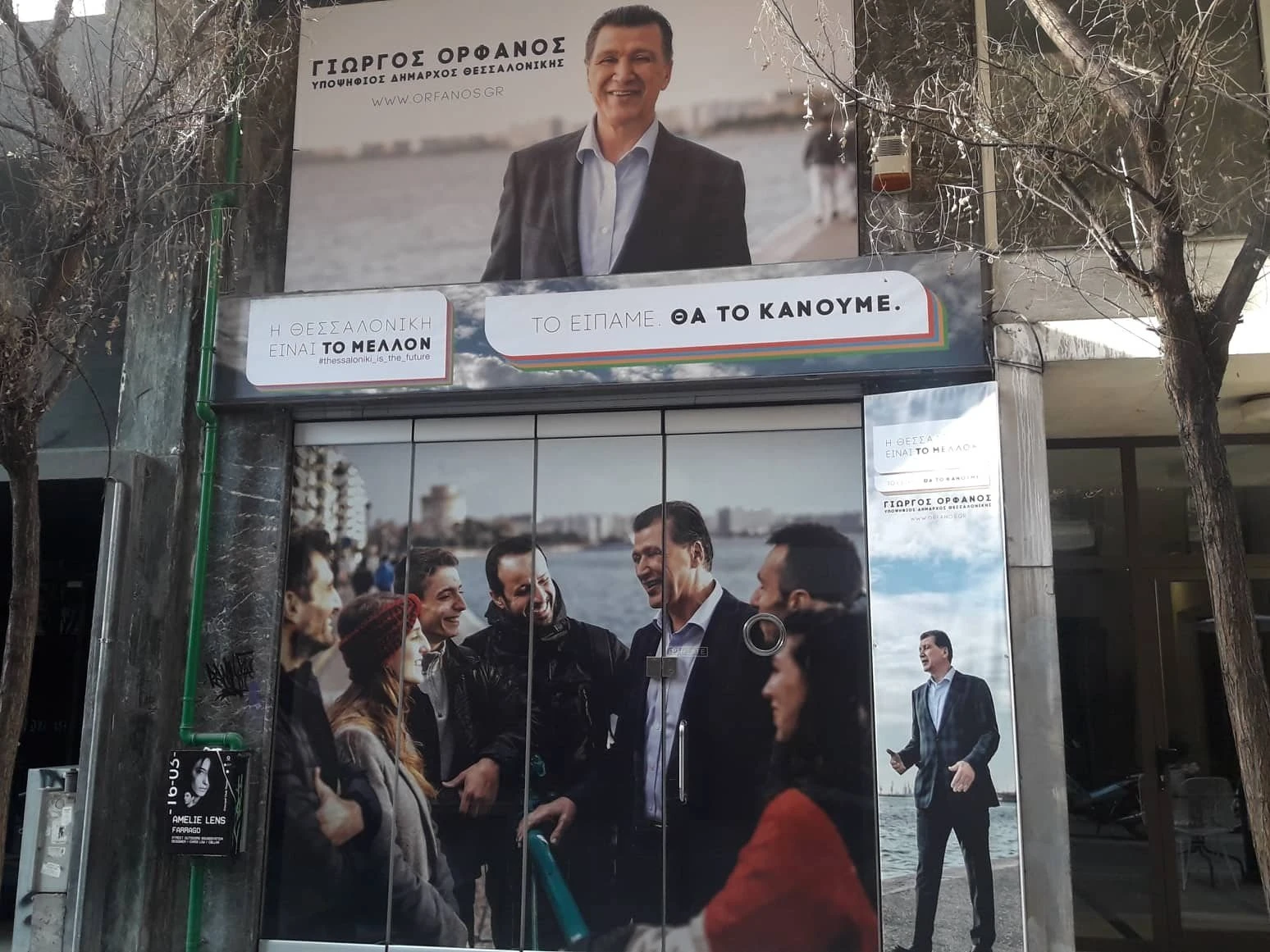 orfanos-eklogiko.jpg