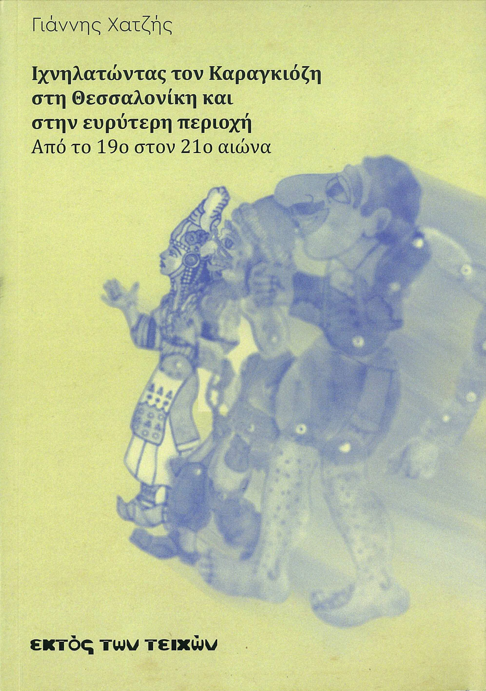 eksofyllovivliu2.jpg