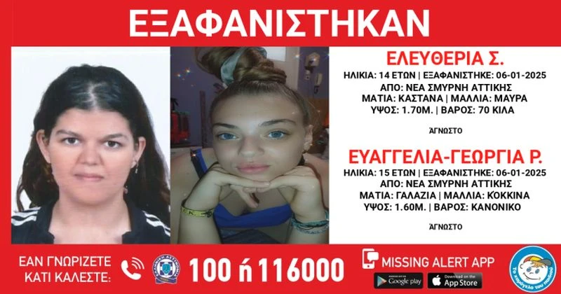 exafanisi-anilikes-nea-smirni.jpg