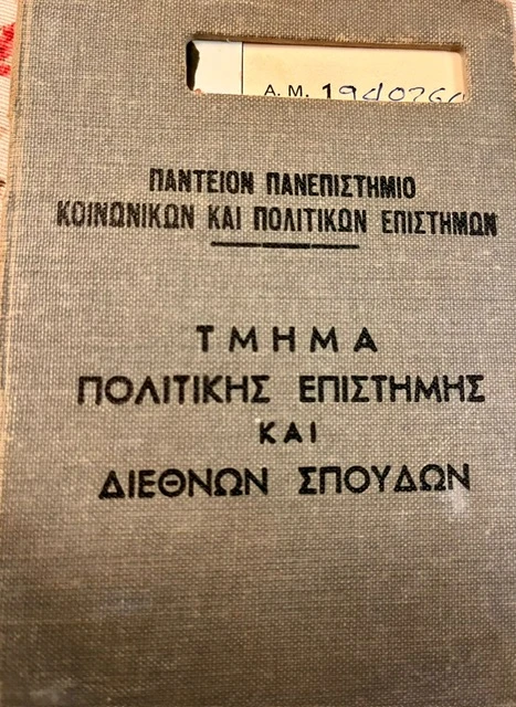 panagiotoy-biblio-spoydon-panteio.JPG