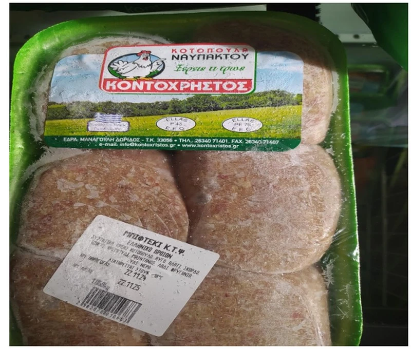 salmonella.jpg